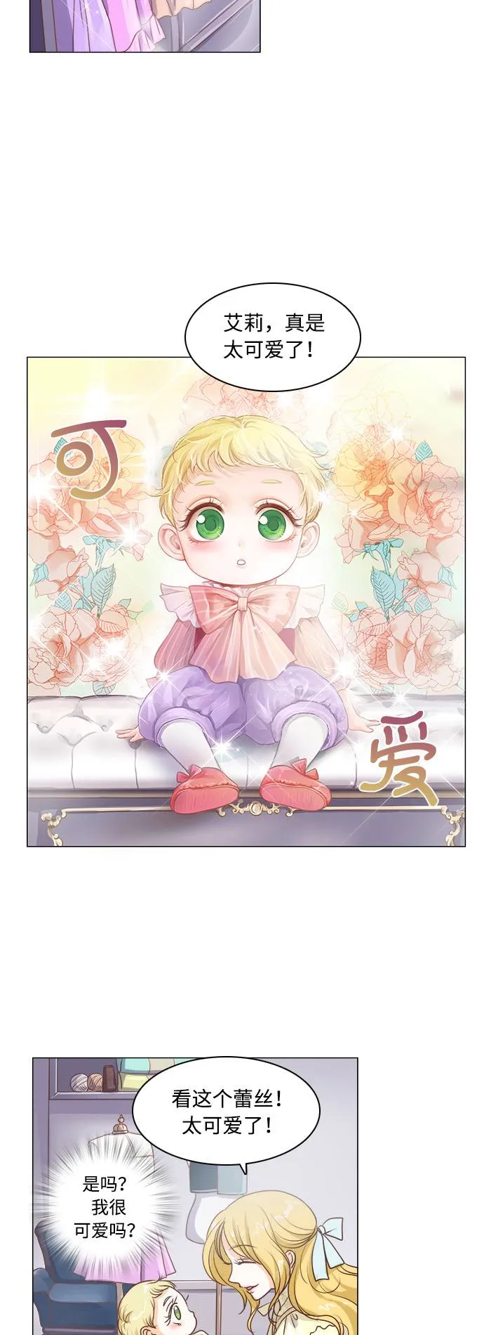 第3话 第17页