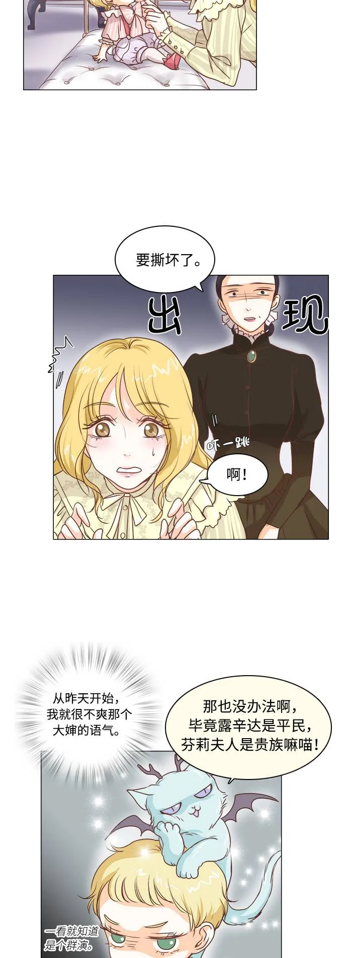 第3话 第18页