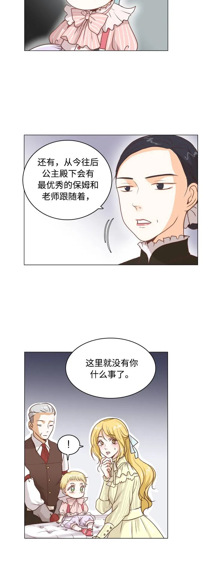第3话 第19页