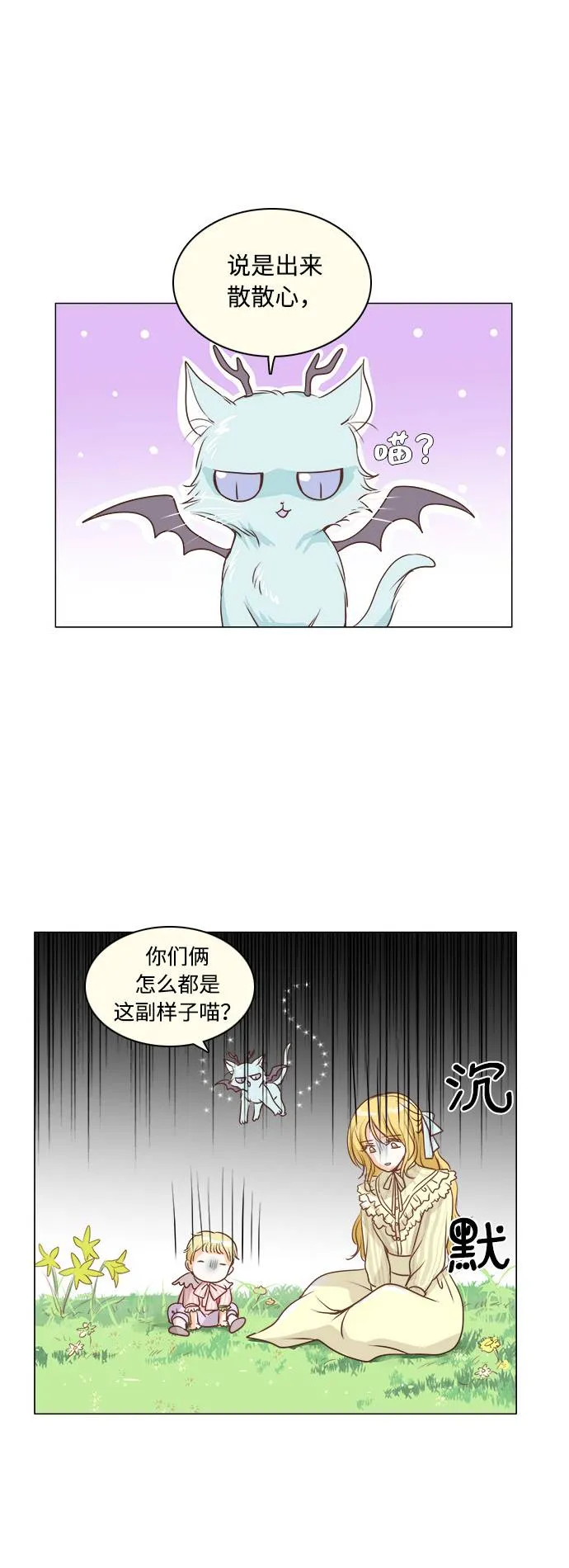 第3话 第23页