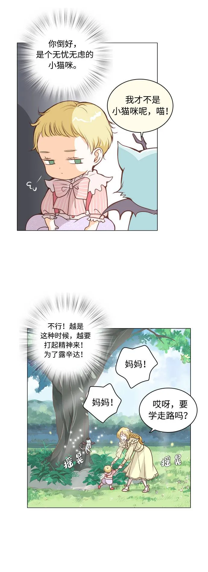 第3话 第24页