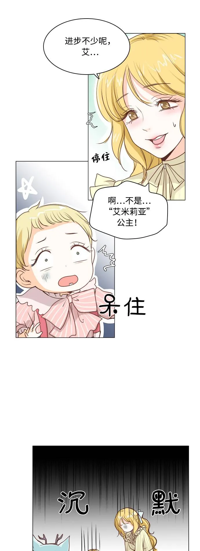 第3话 第25页