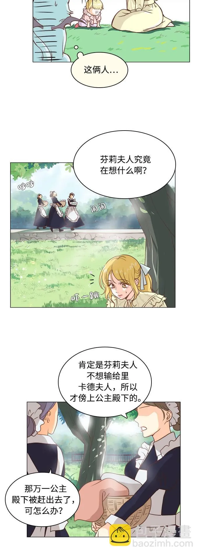 第3话 第26页