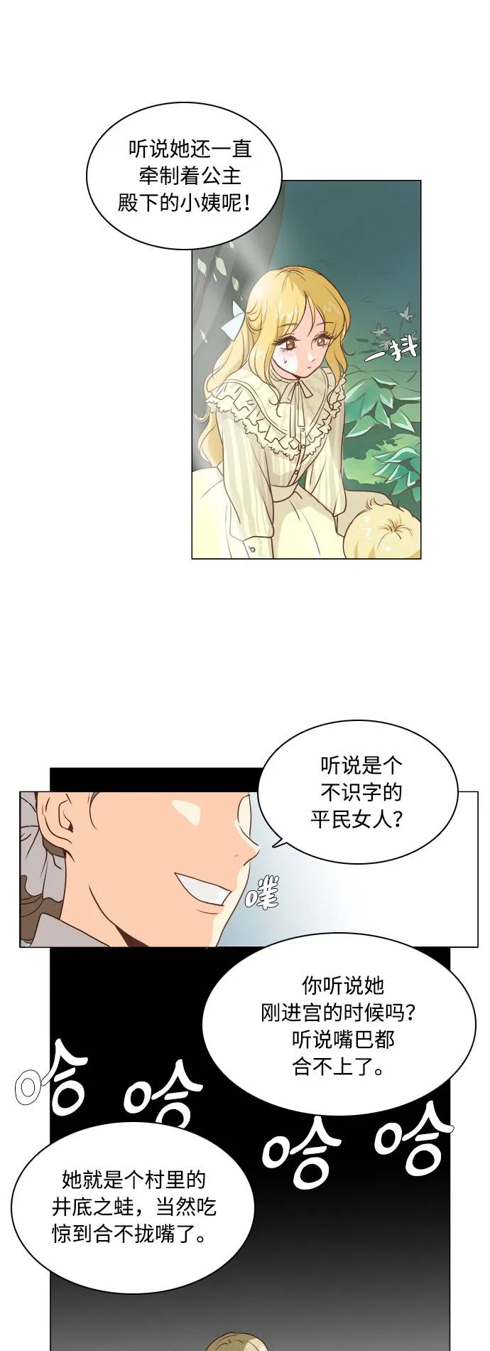 第3话 第27页
