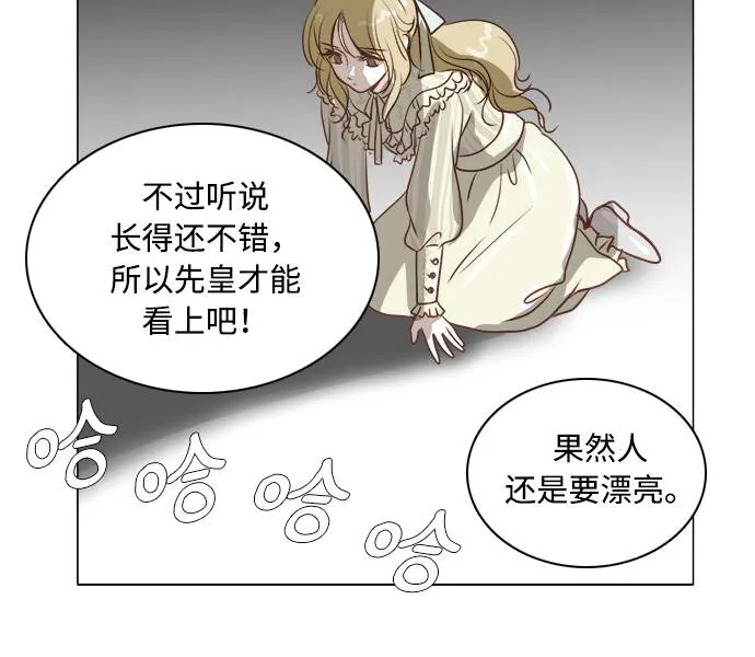 第3话 第28页