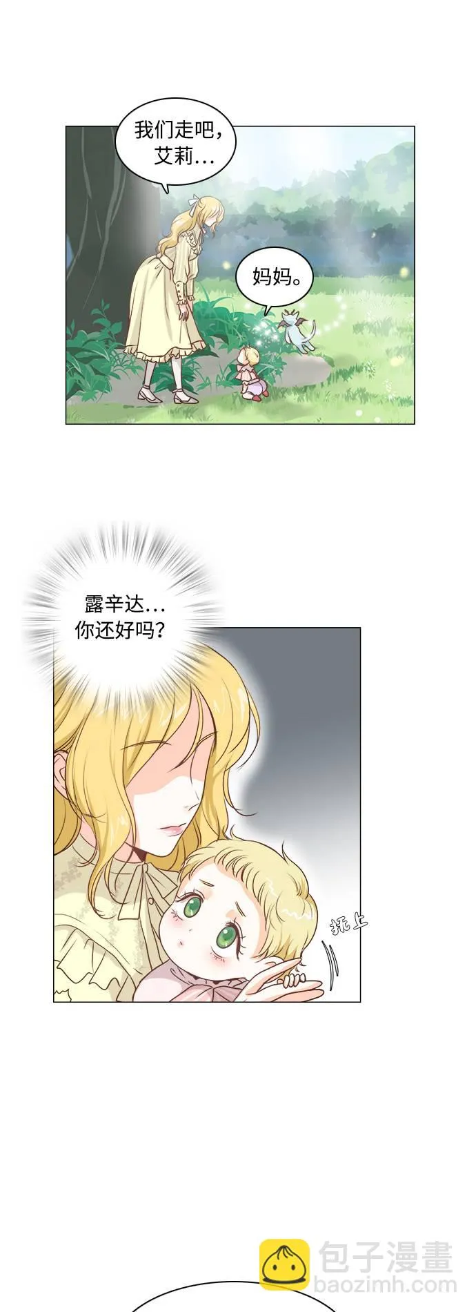 第3话 第29页