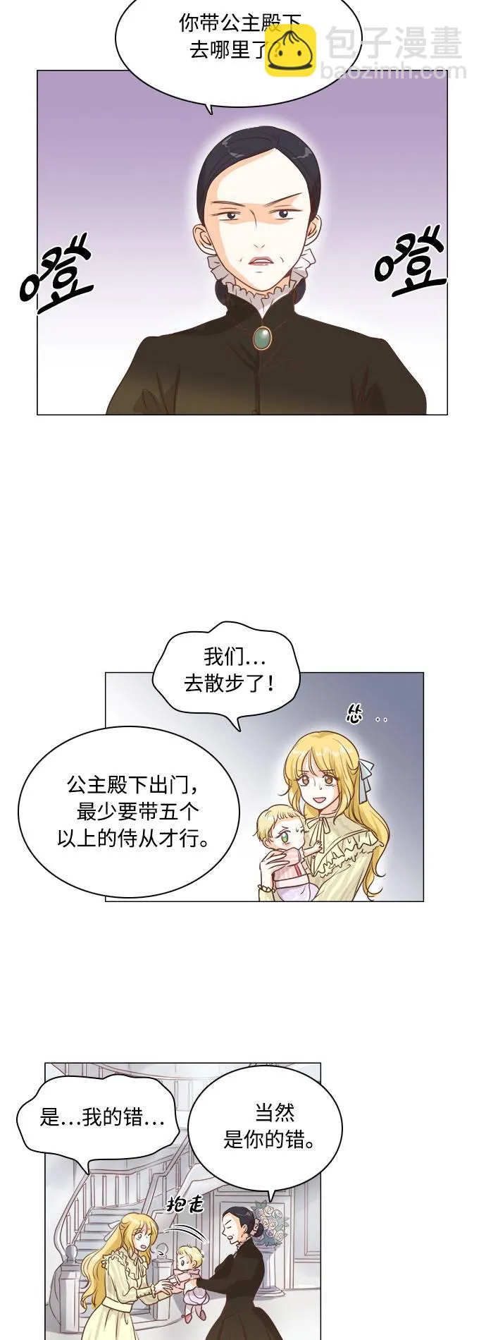 第3话 第30页