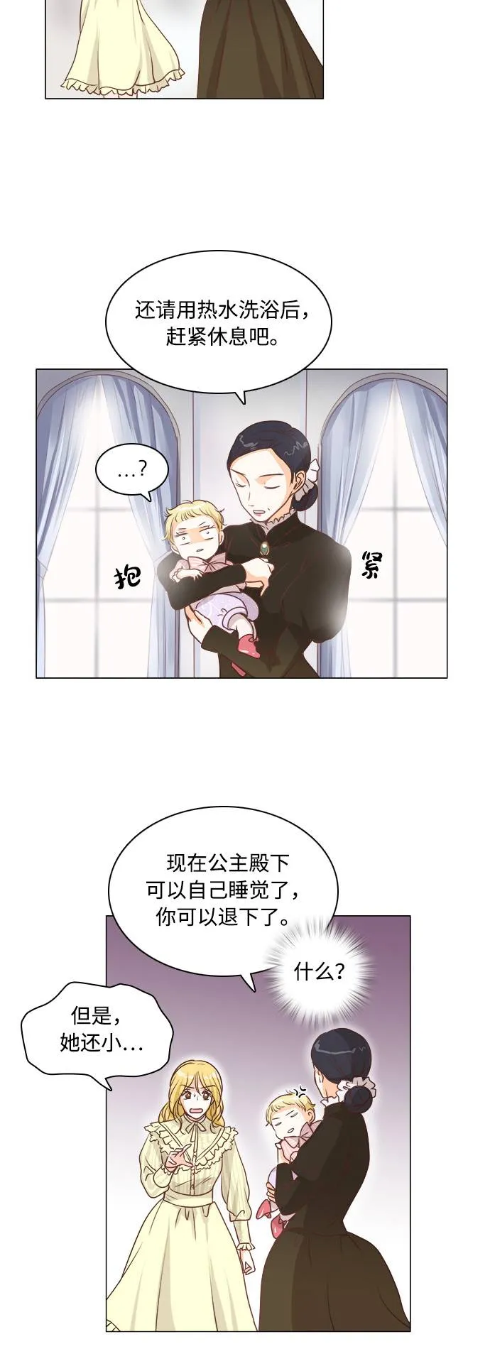 第3话 第31页