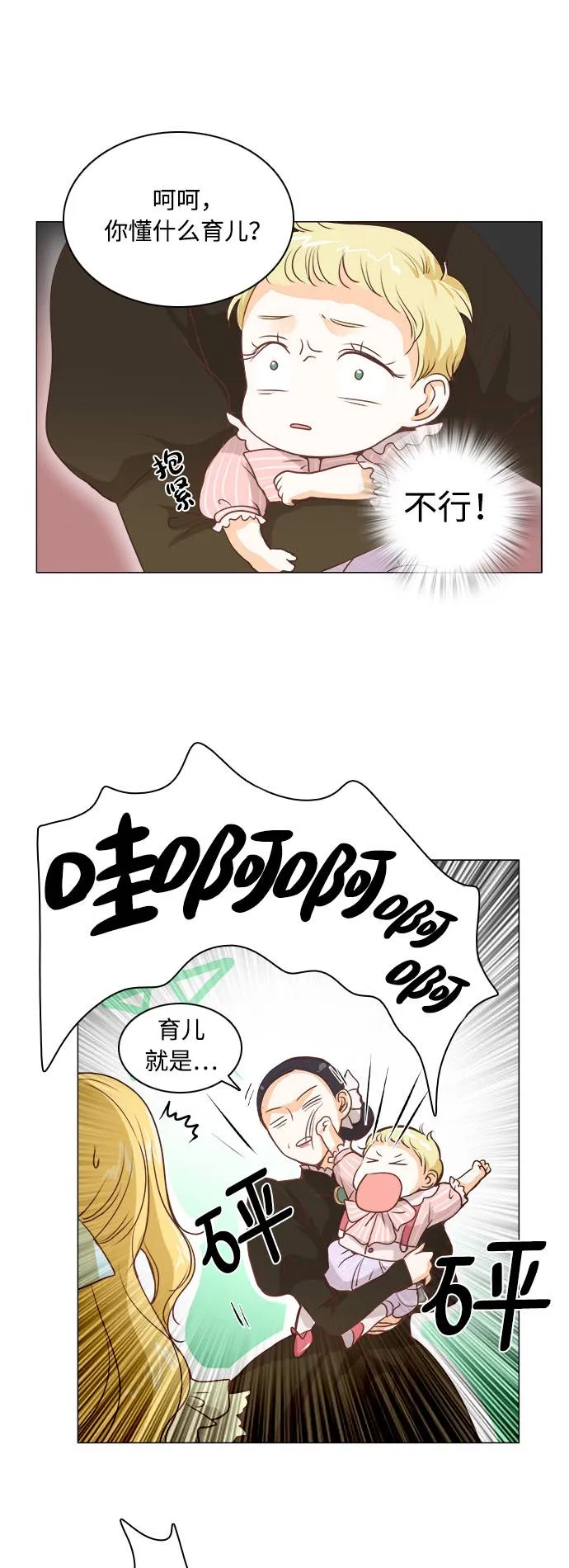 第3话 第32页