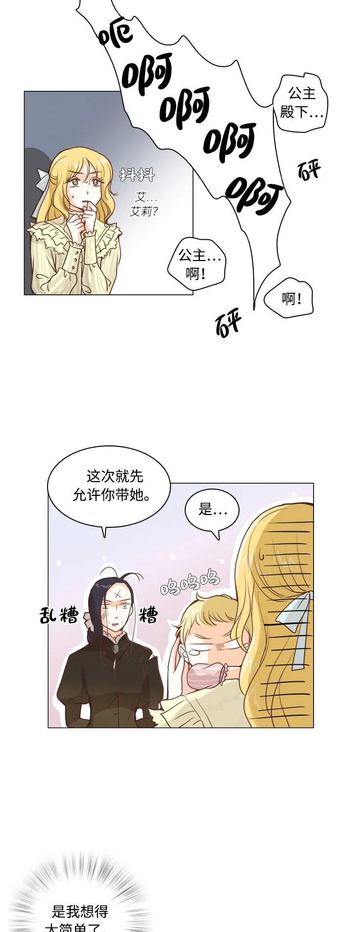 第3话 第33页