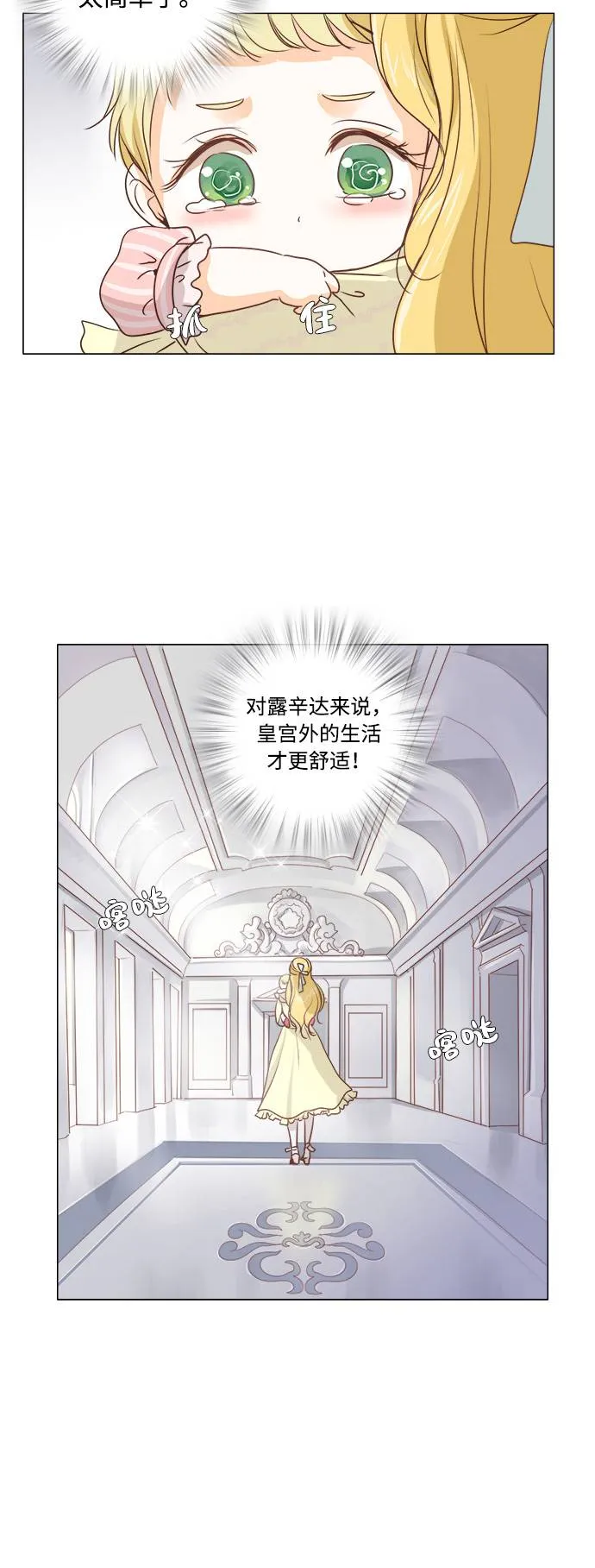 第3话 第34页