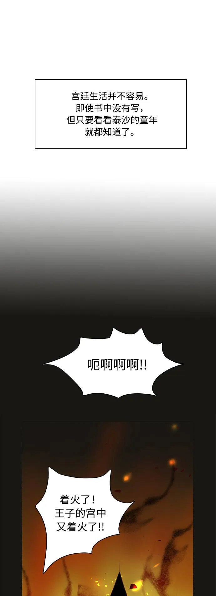 第3话 第35页