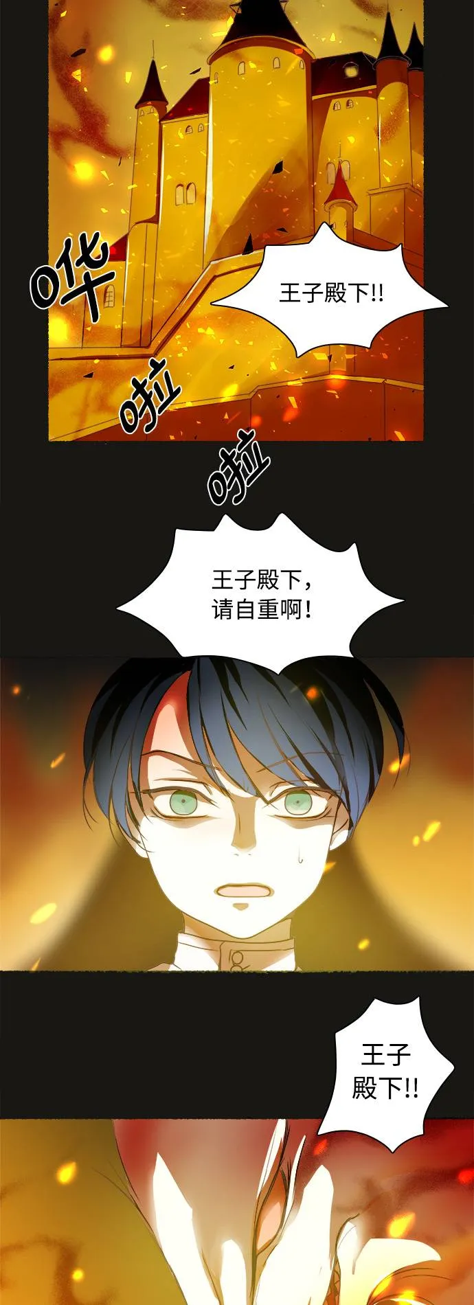 第3话 第36页