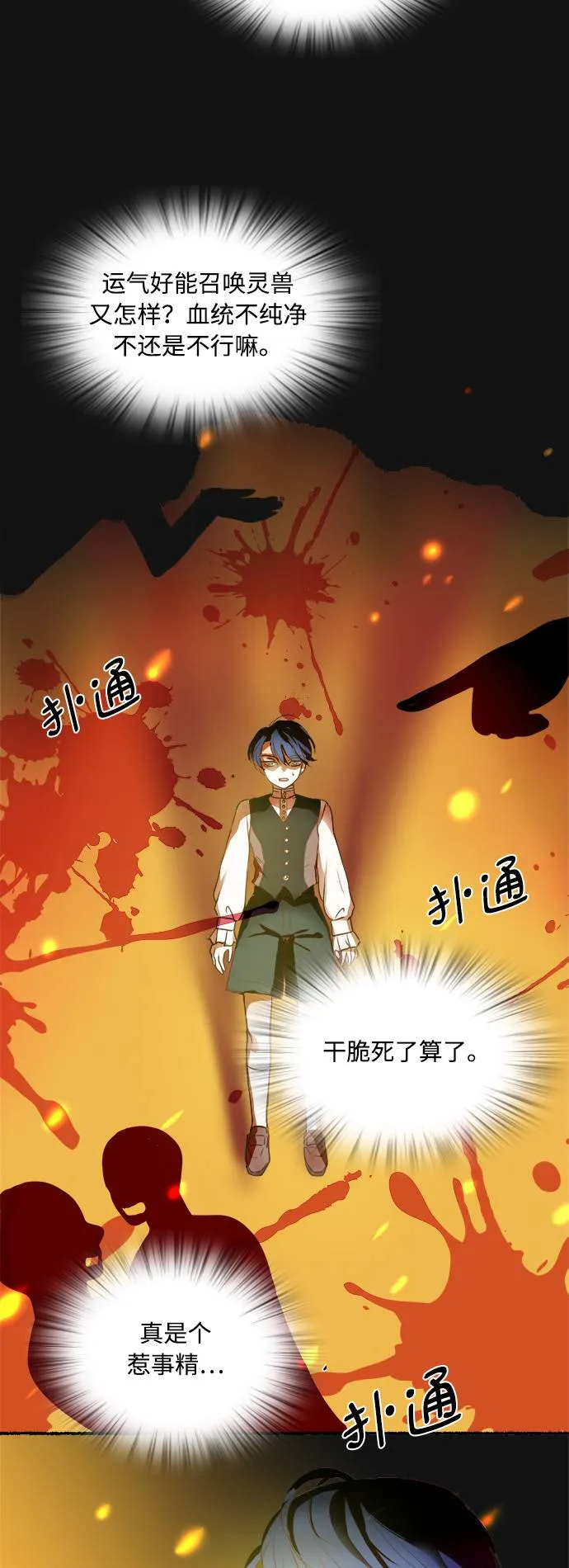第3话 第38页