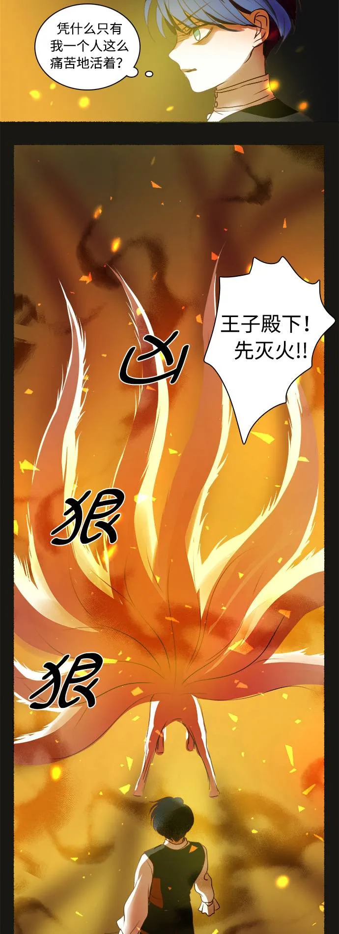 第3话 第39页
