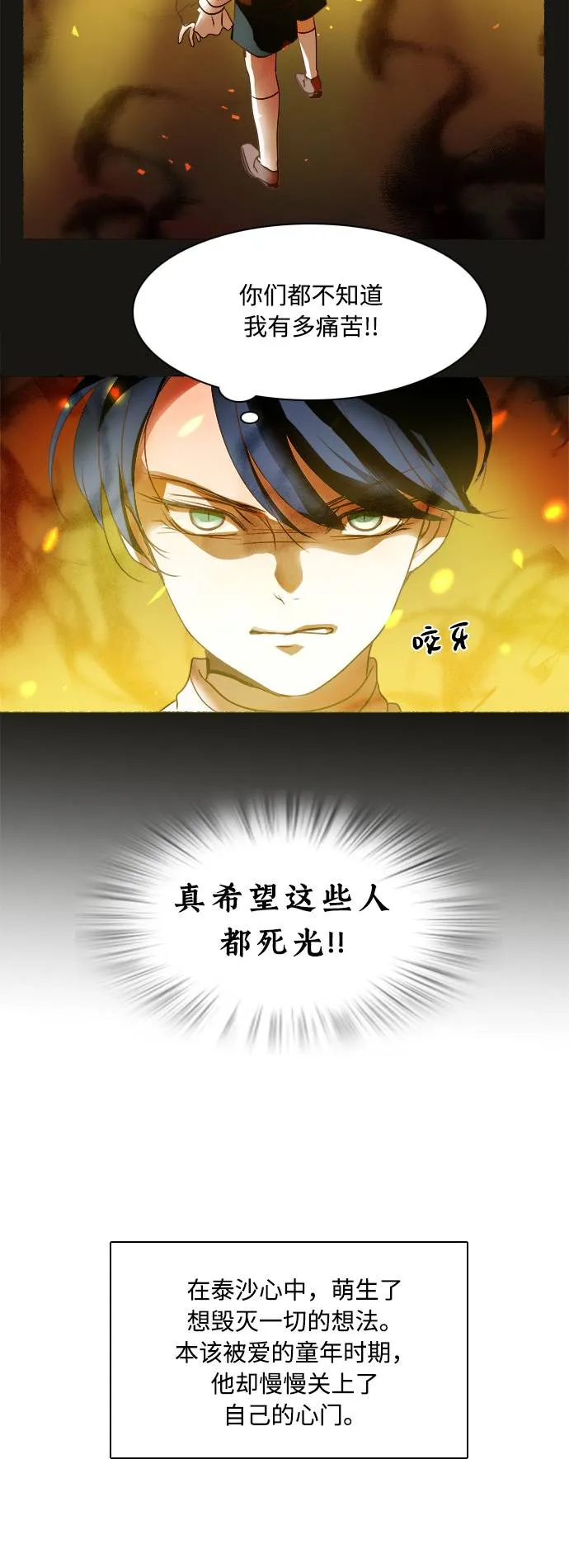 第3话 第40页