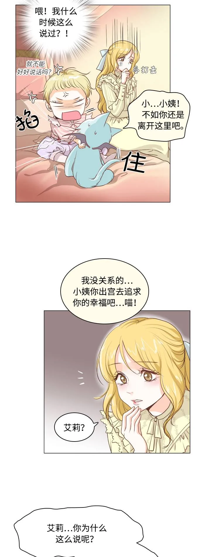 第4话 第2页