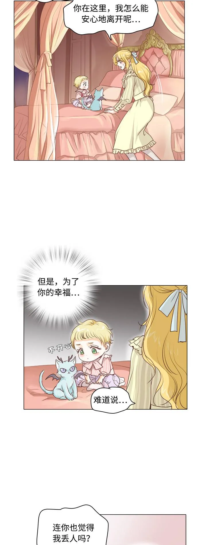 第4话 第3页