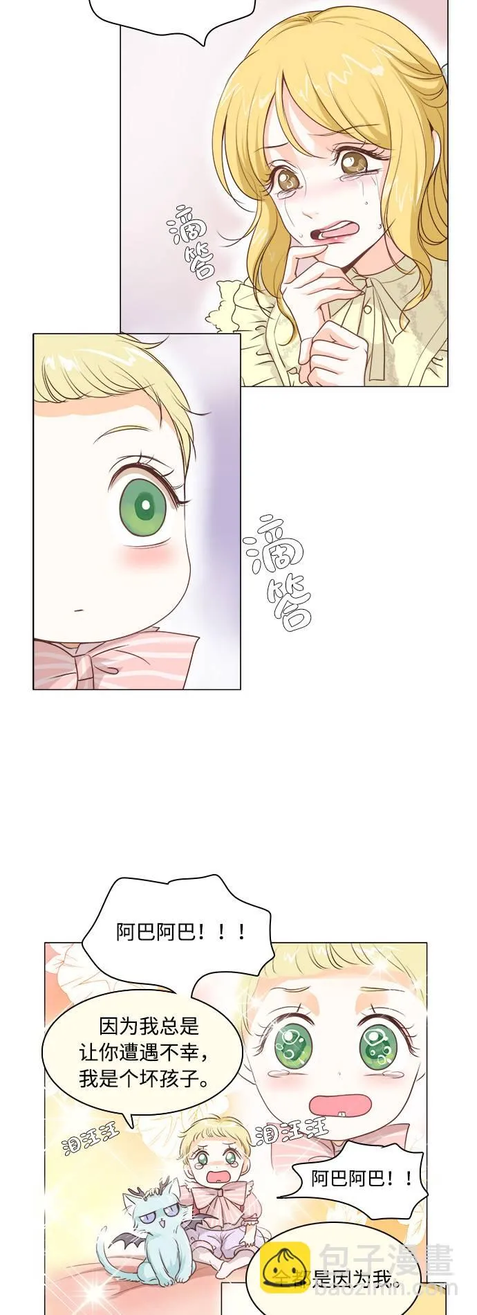 第4话 第4页