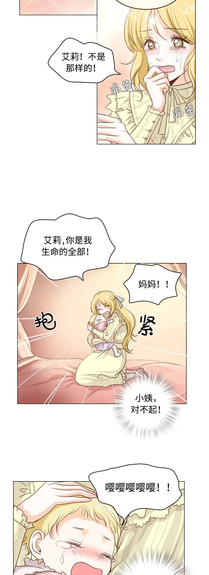 第4话 第5页