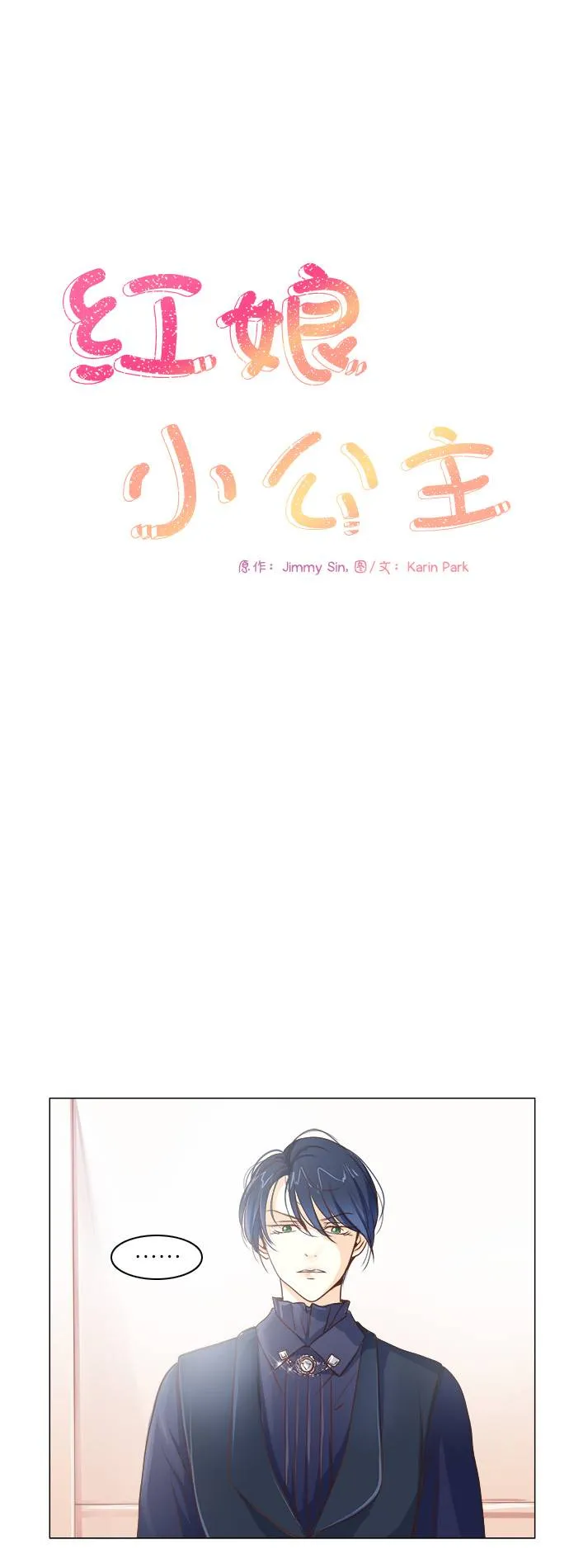 第4话 第7页