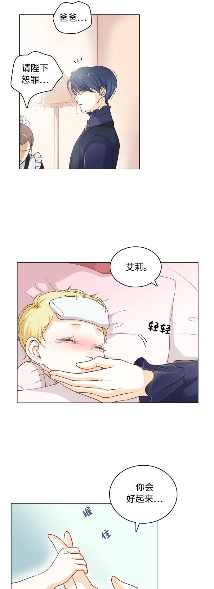 第4话 第9页