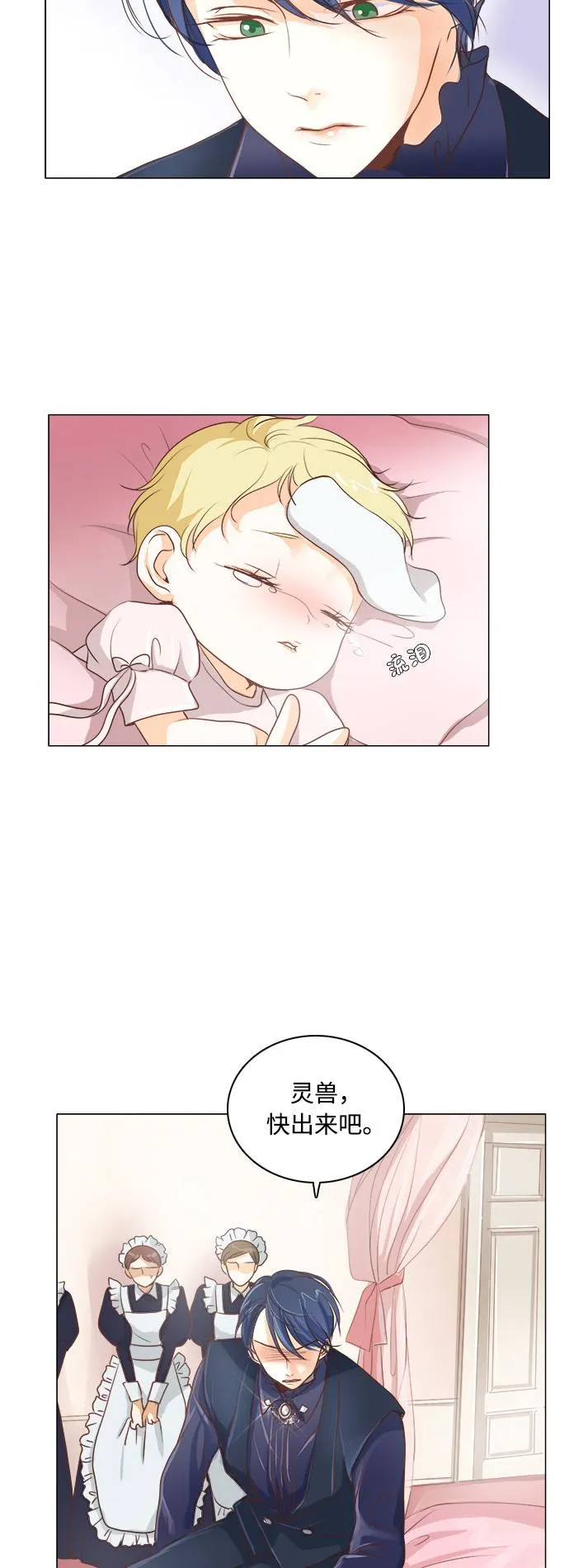 第4话 第11页