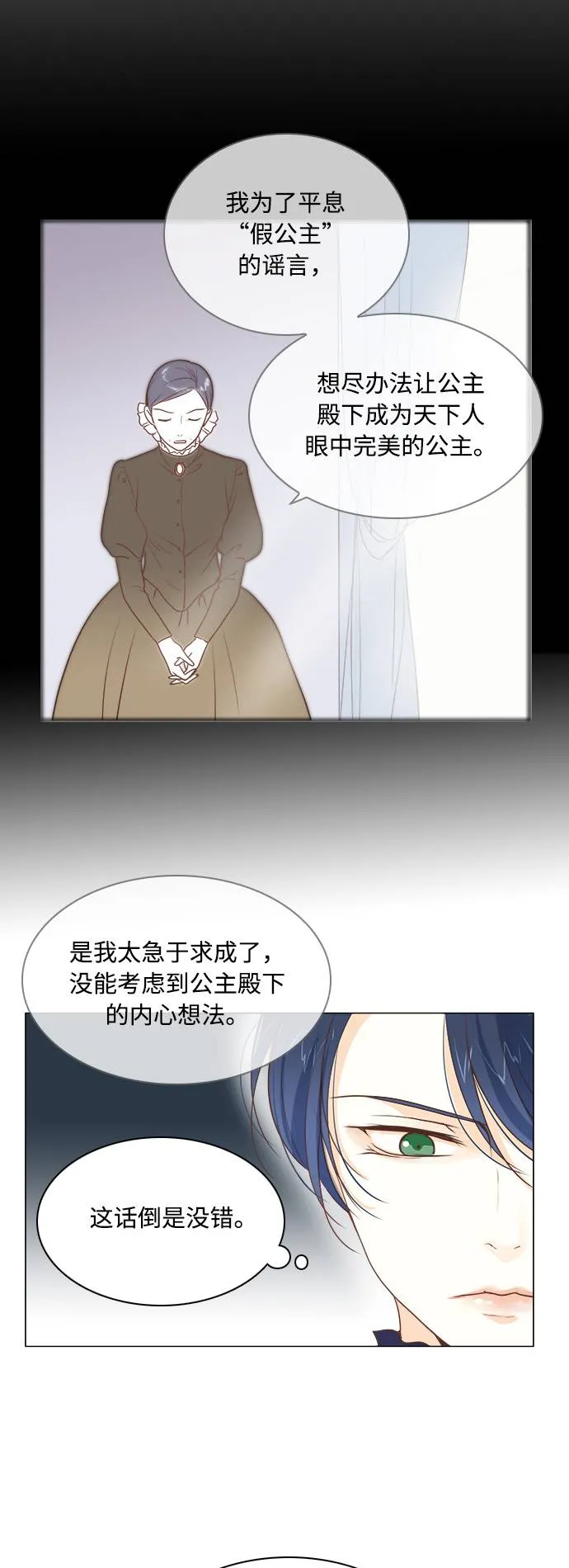 第4话 第15页