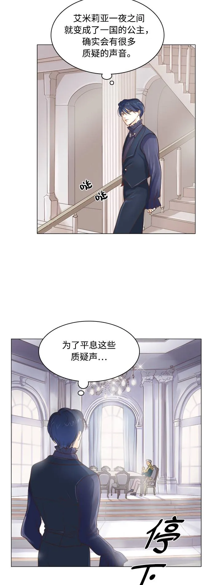 第4话 第16页