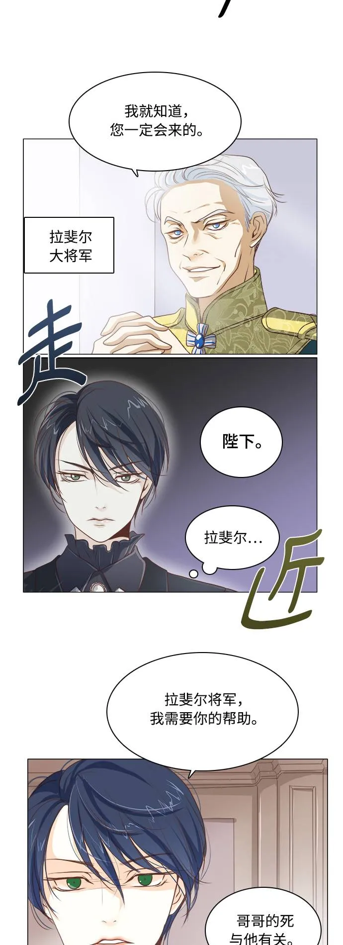 第4话 第17页