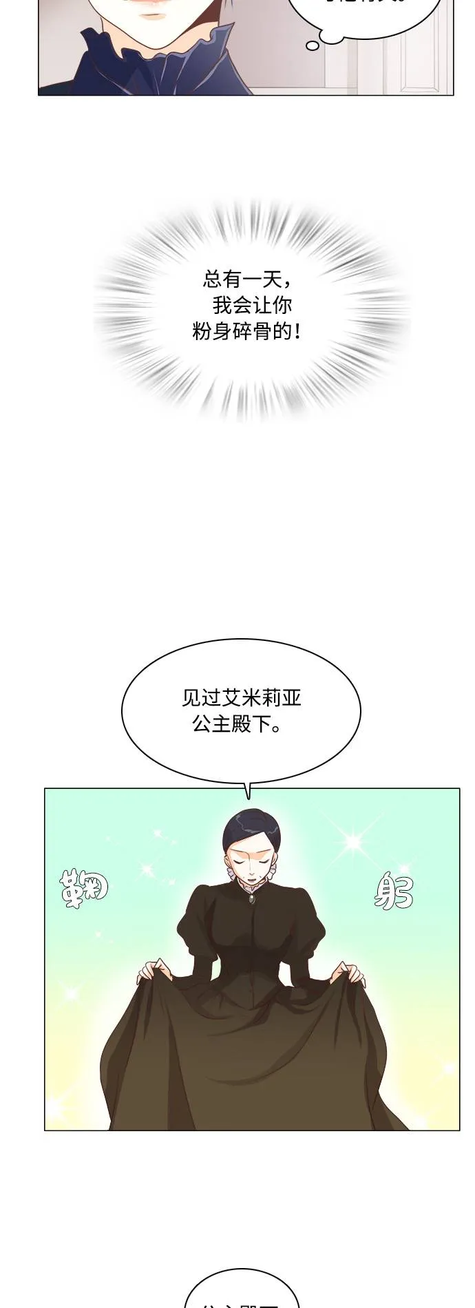第4话 第18页