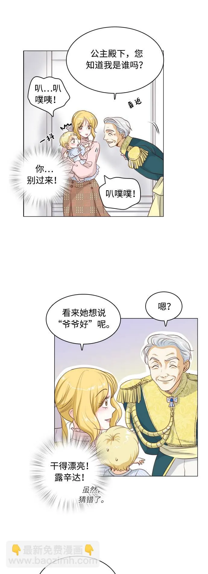 第4话 第23页