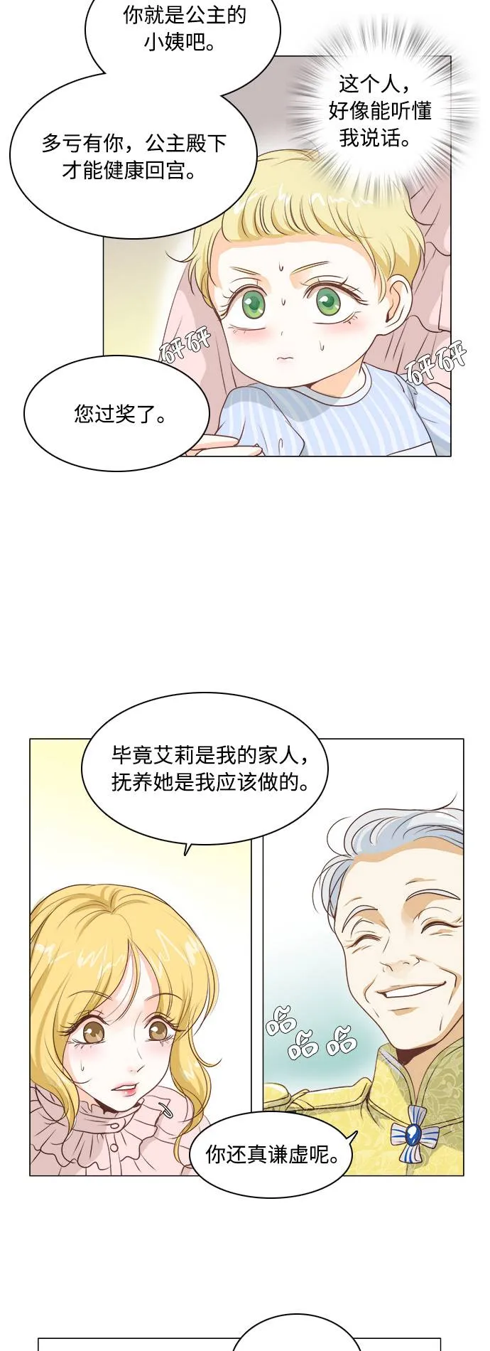 第4话 第24页