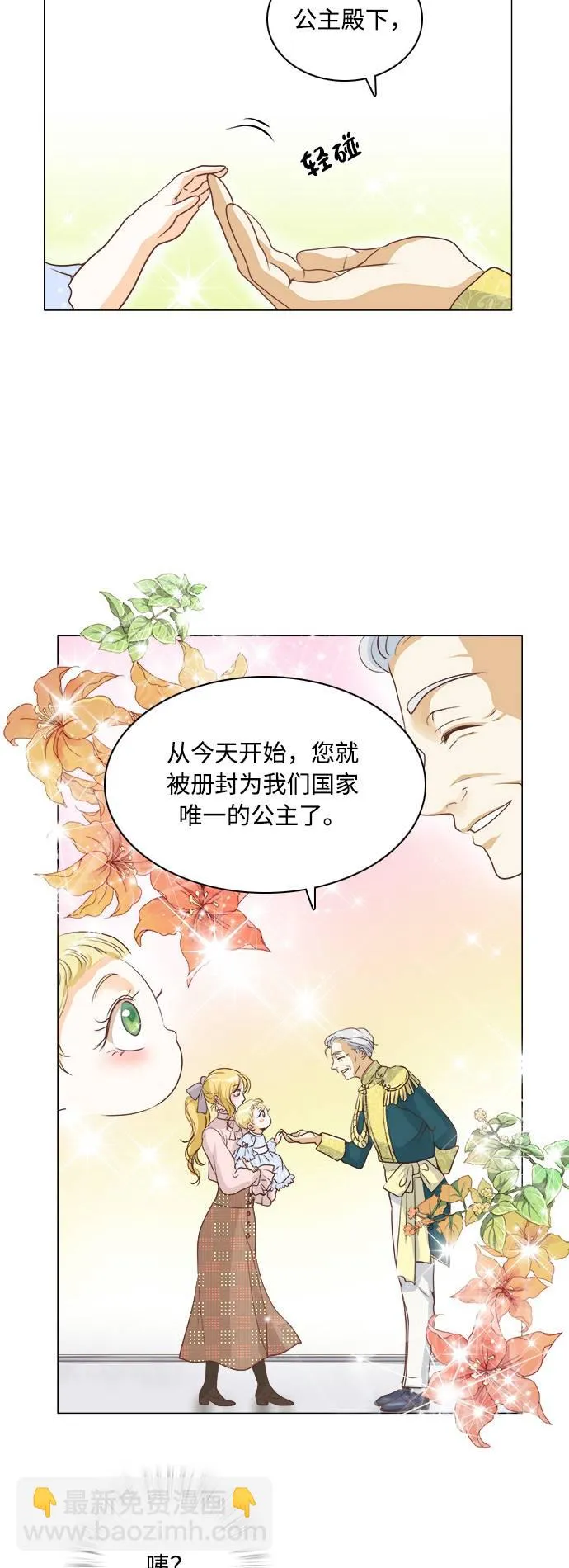 第4话 第25页