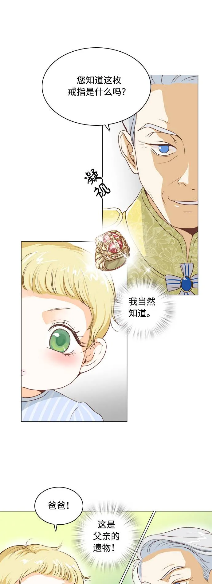 第4话 第27页