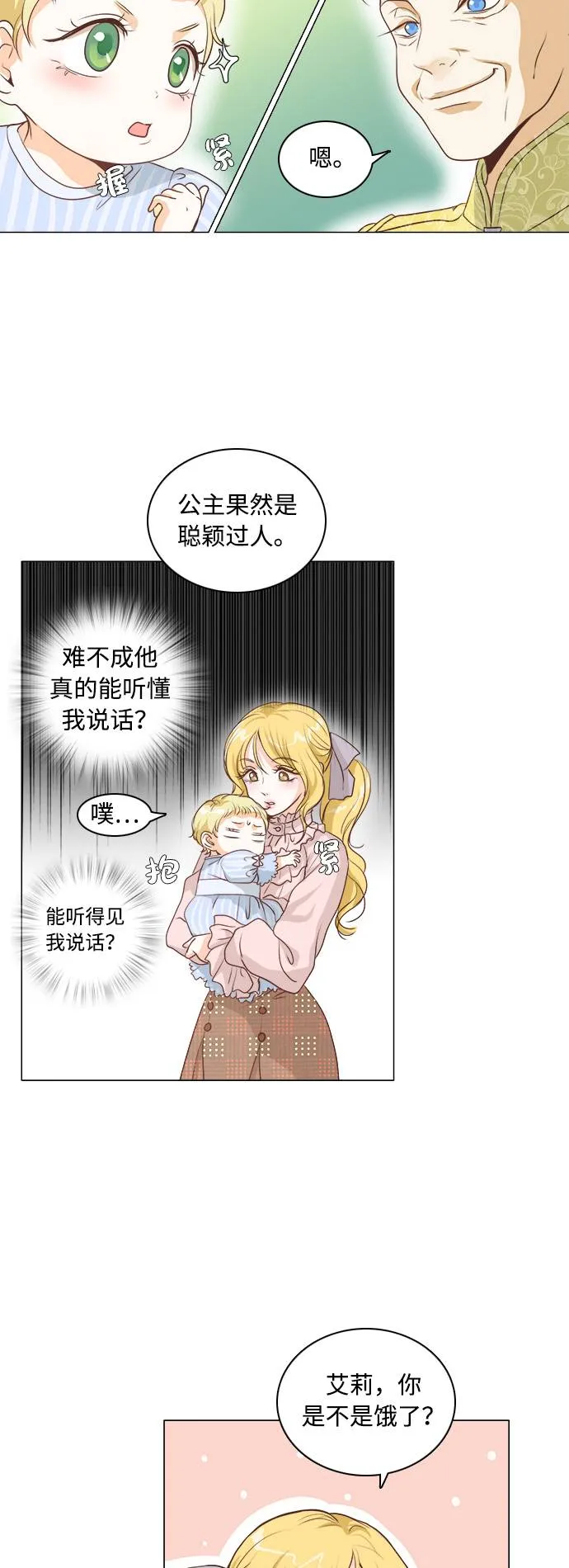 第4话 第28页