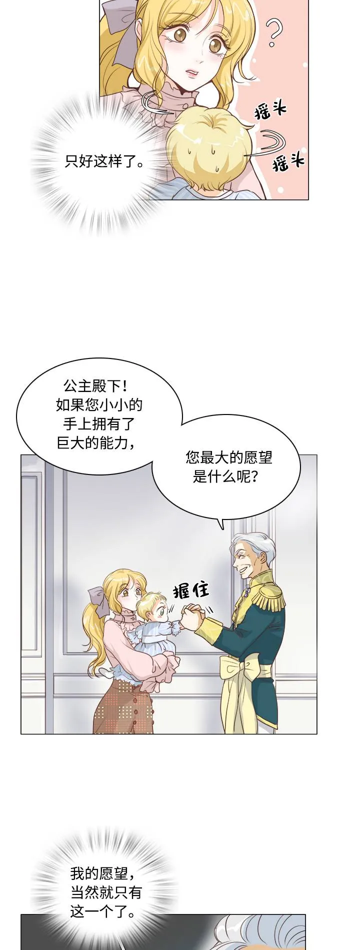 第4话 第29页