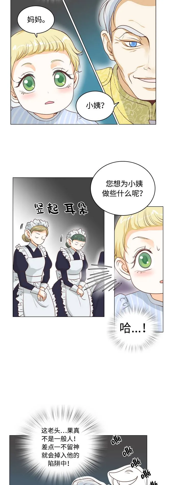 第4话 第30页