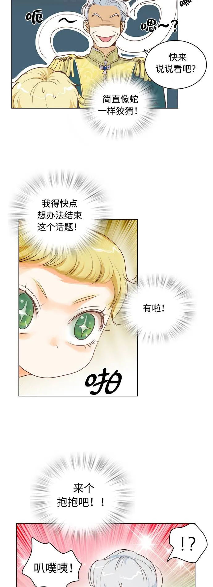 第4话 第31页