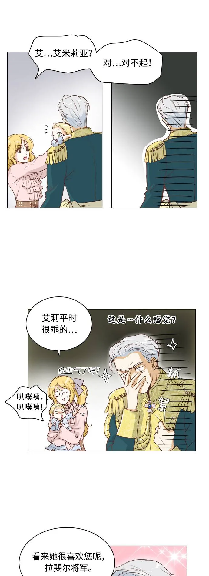 第4话 第33页