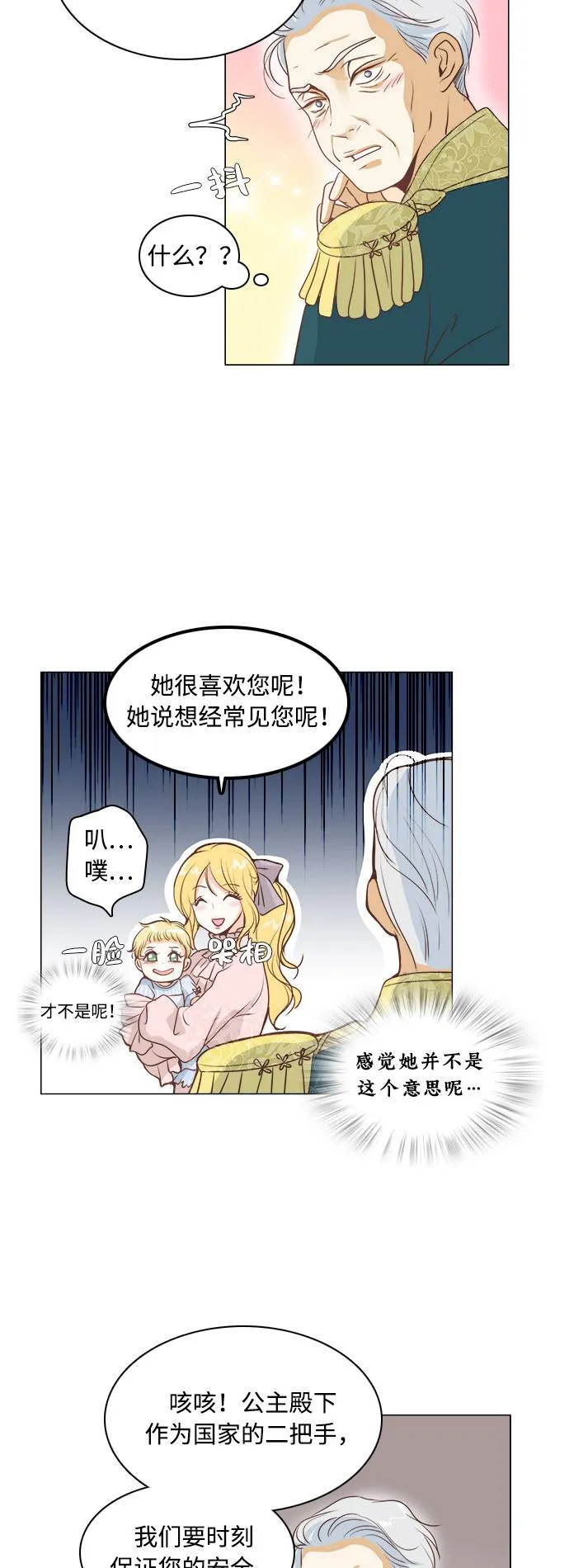 第4话 第34页