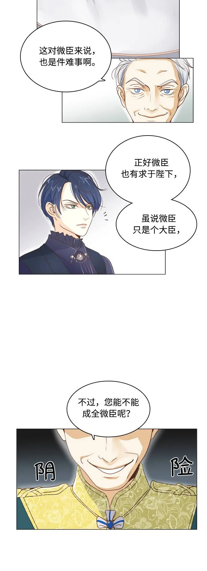 第5话 第2页
