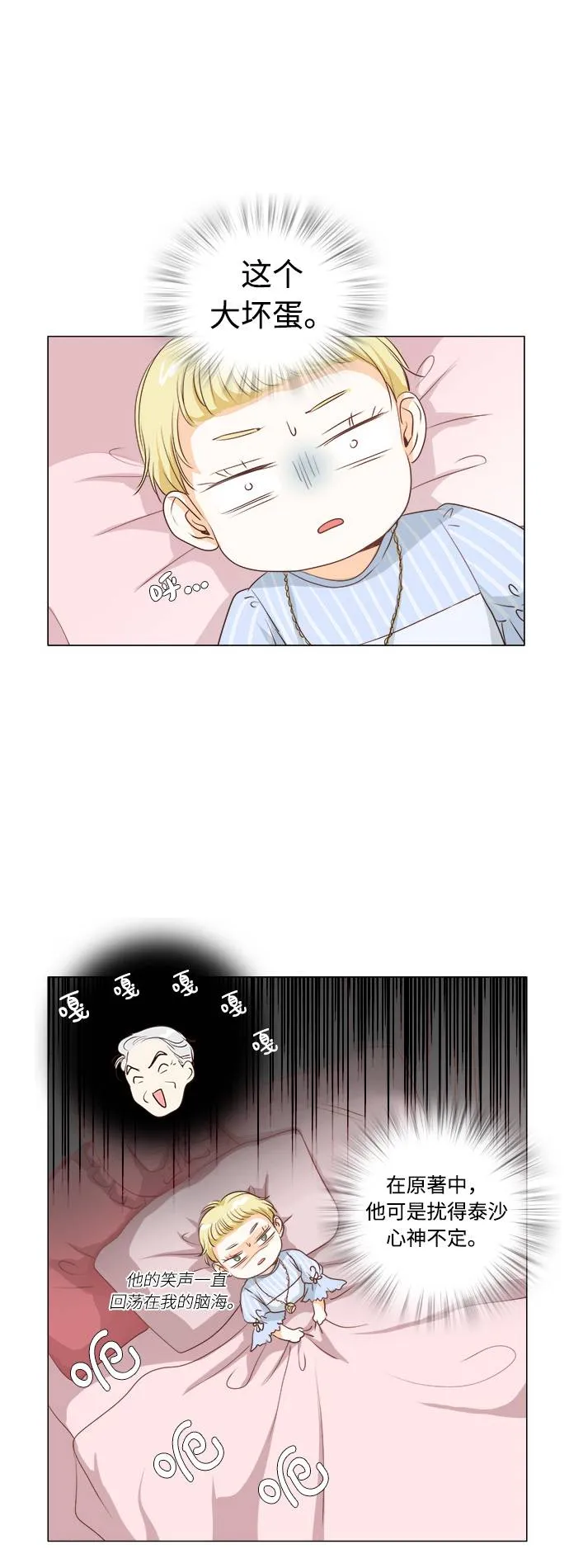 第5话 第3页