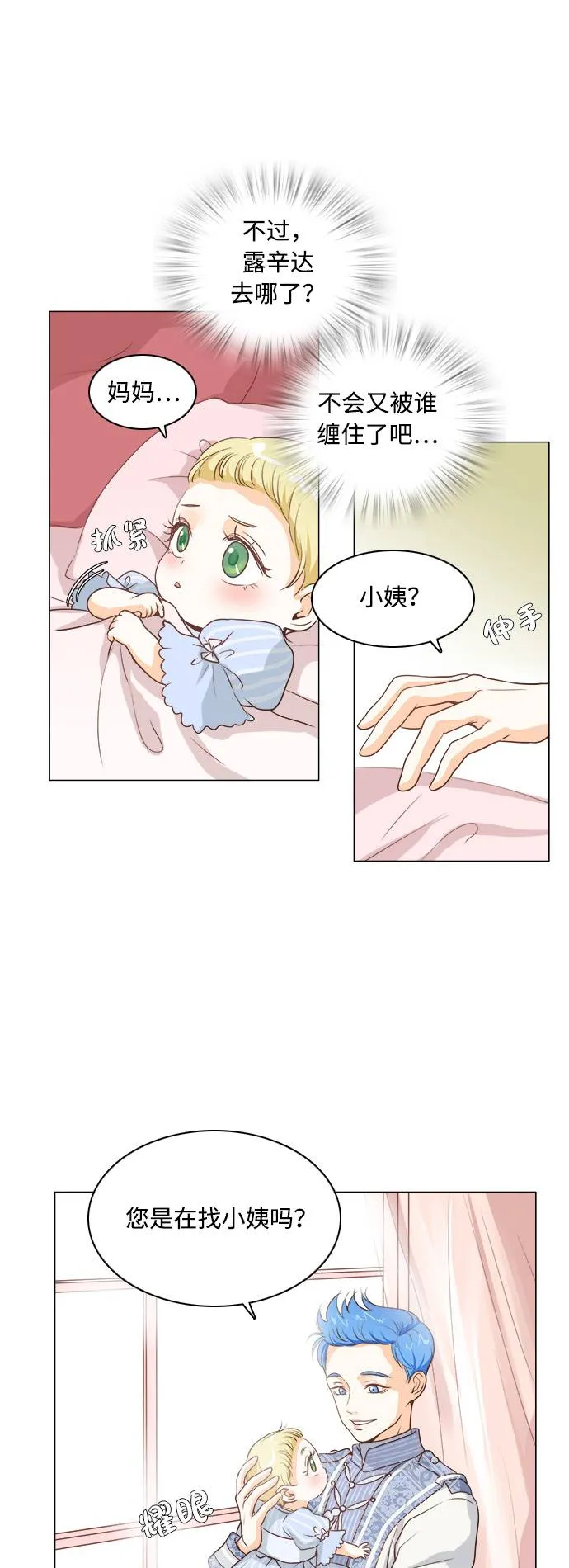 第5话 第4页