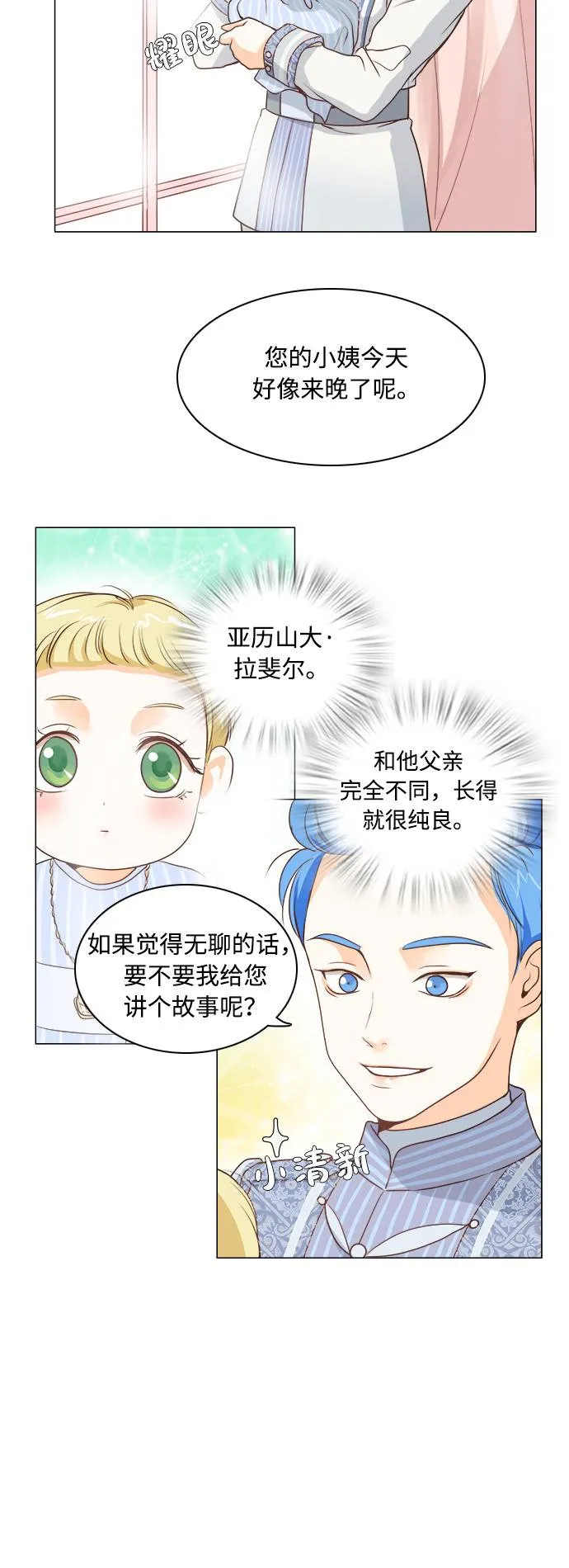 第5话 第5页