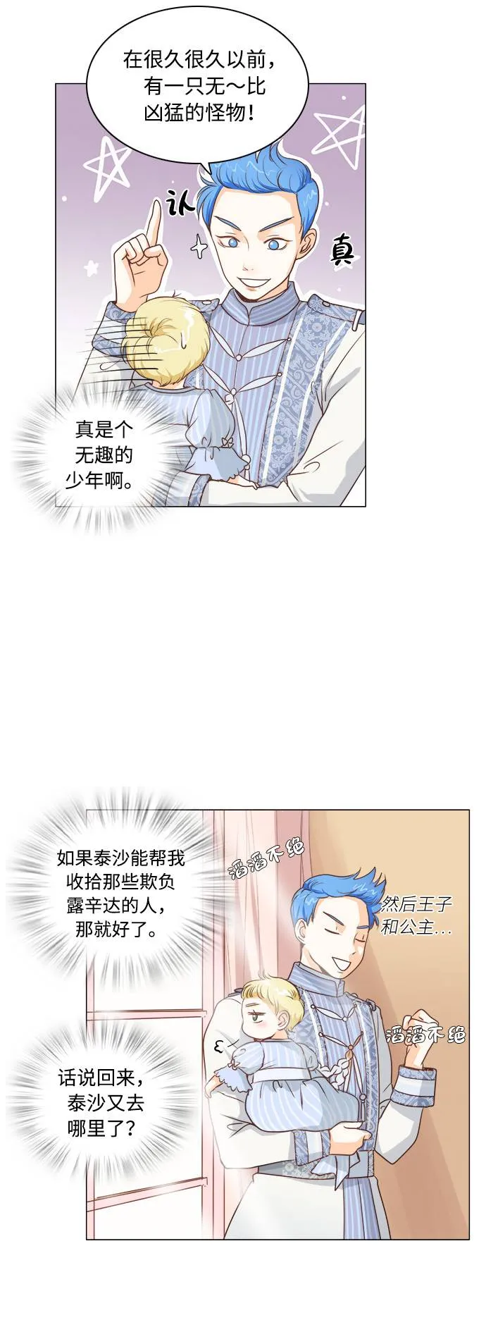 第5话 第6页