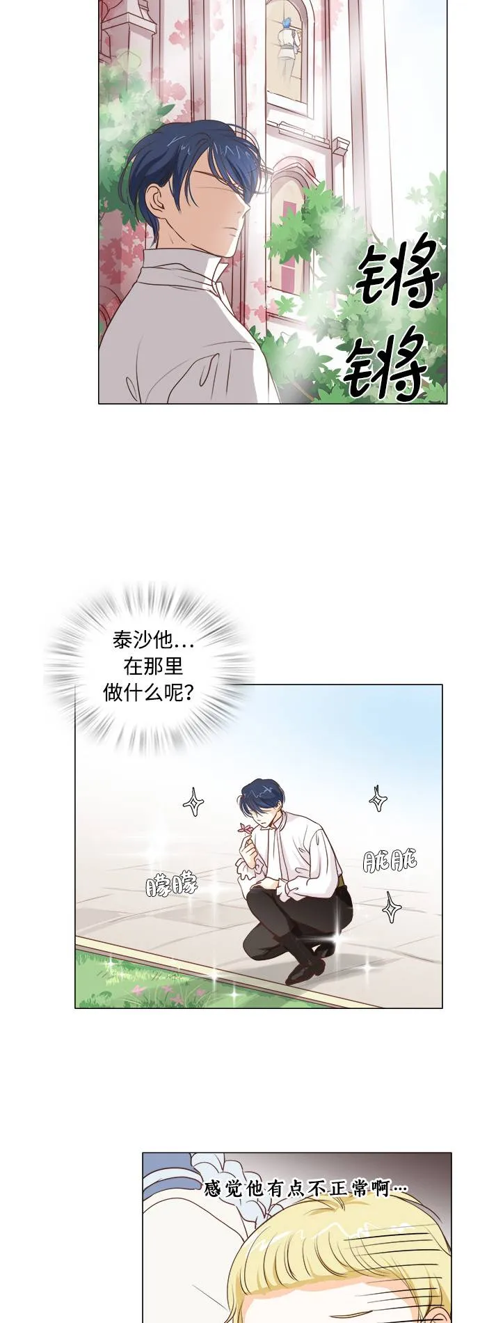 第5话 第9页