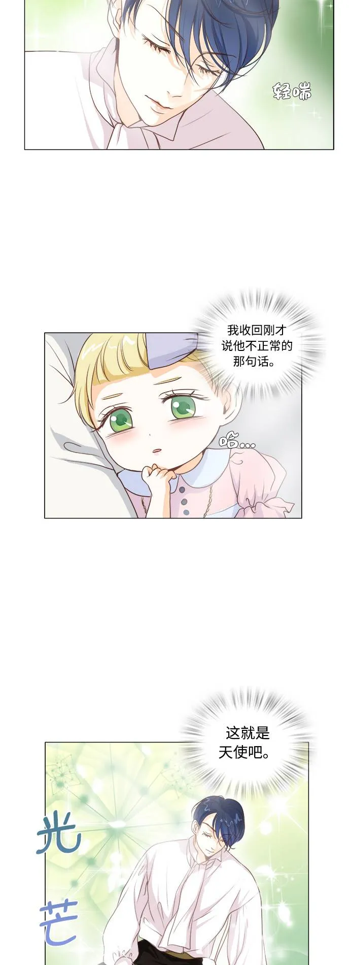 第5话 第13页