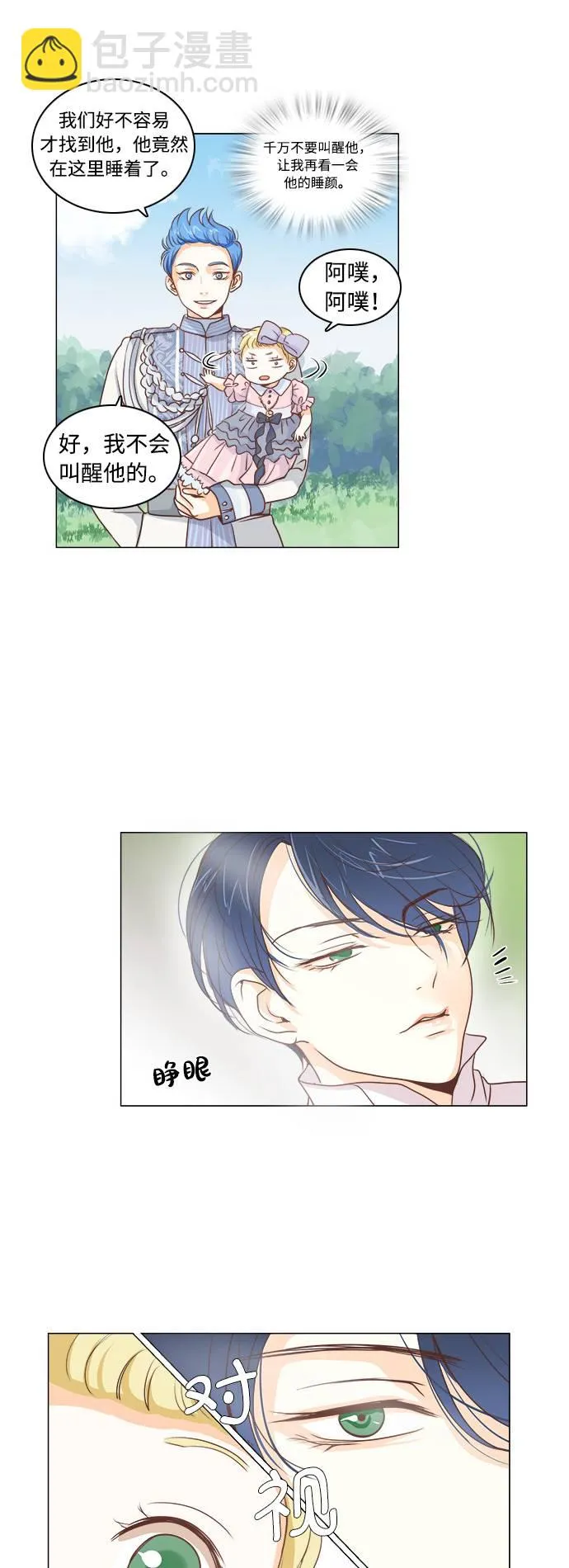 第5话 第15页