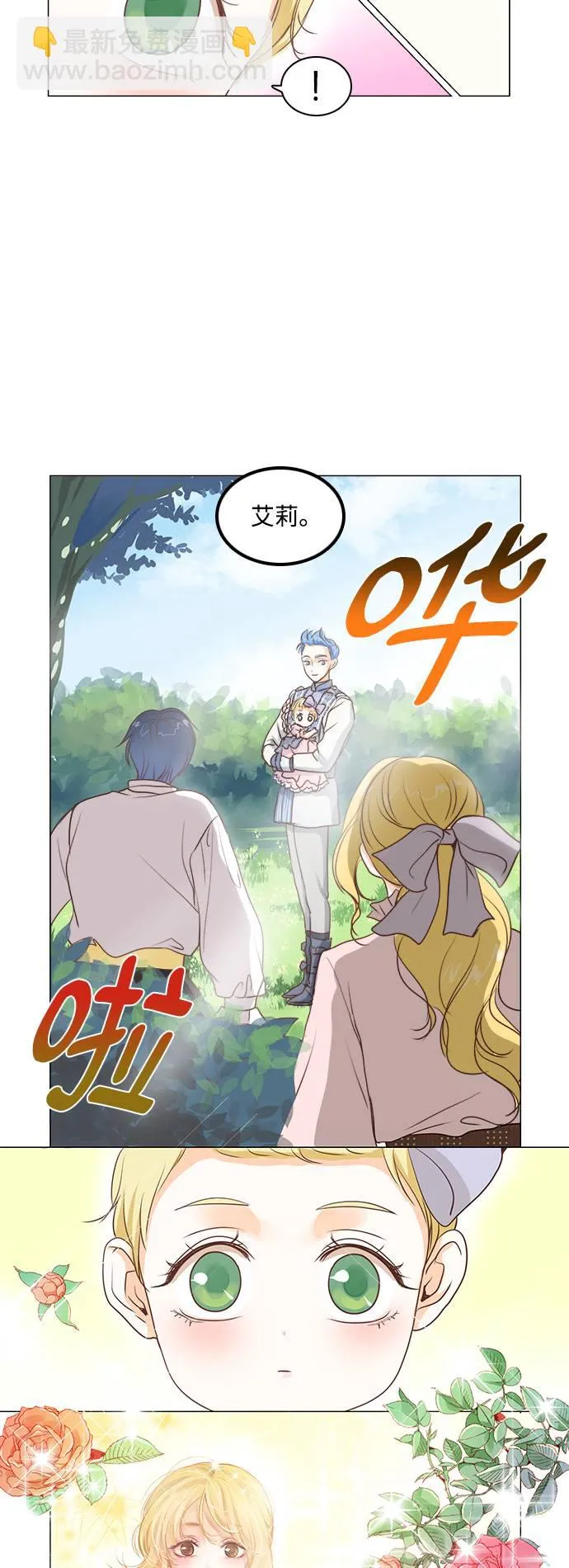 第5话 第16页